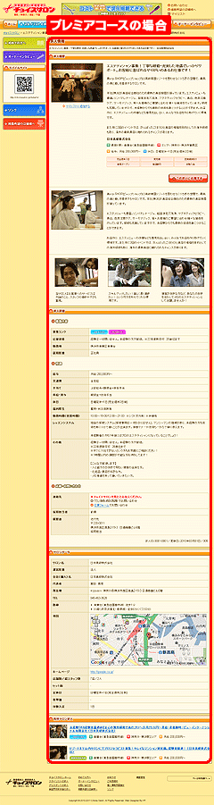 求人掲載 スクリーンショット2