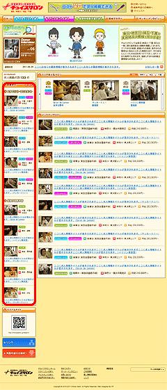 新着求人掲載 スクリーンショット